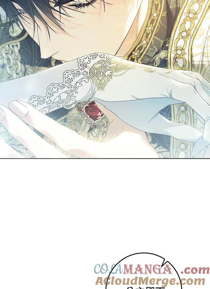 《恶女不做提线木偶》第85话 第65页
