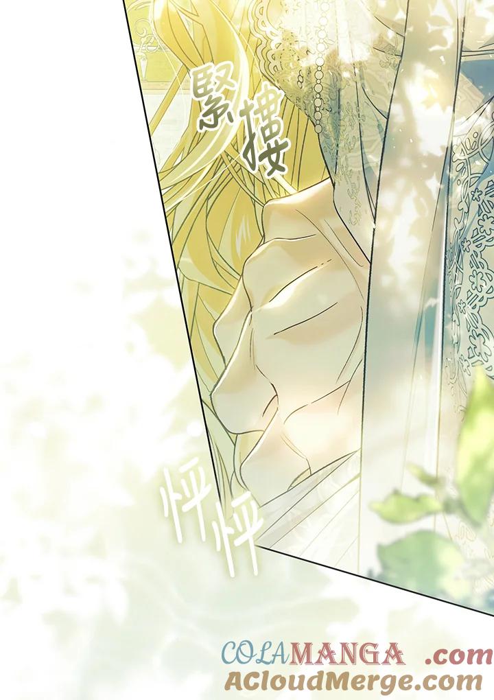 《恶女不做提线木偶》第85话 第85页