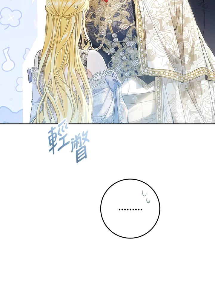 《恶女不做提线木偶》第85话 第54页