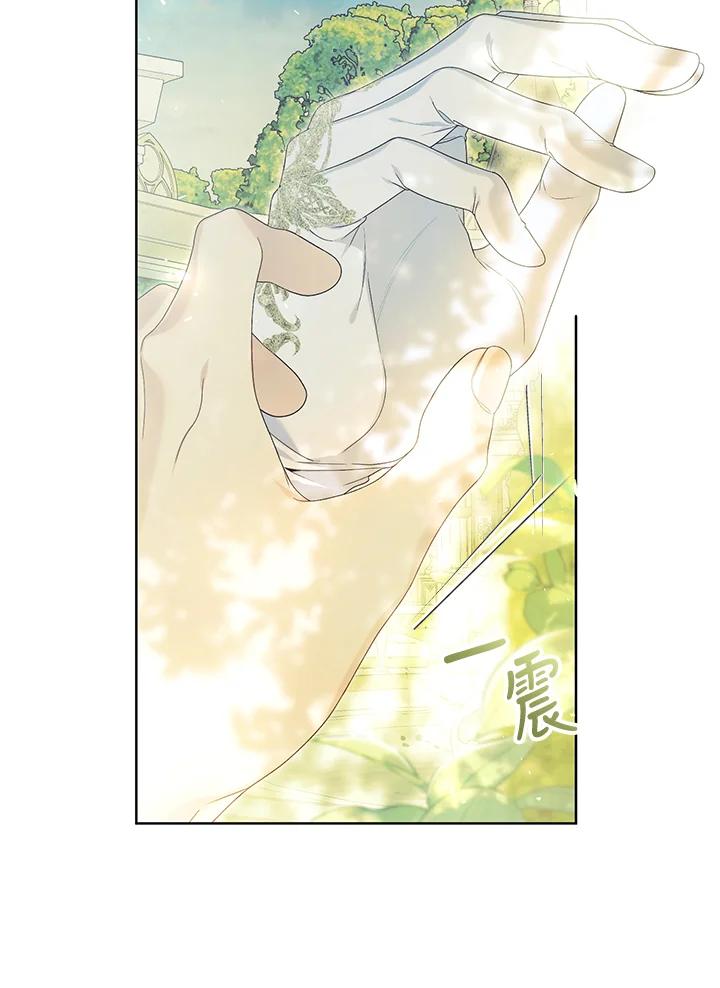 《恶女不做提线木偶》第85话 第62页