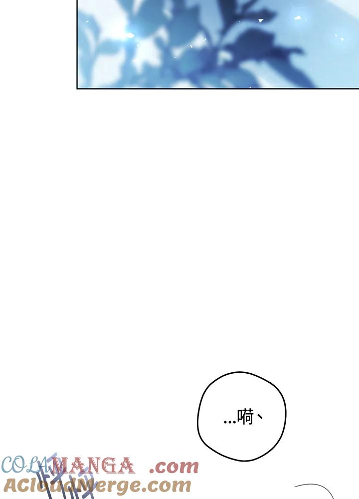 《恶女不做提线木偶》第87话 第101页