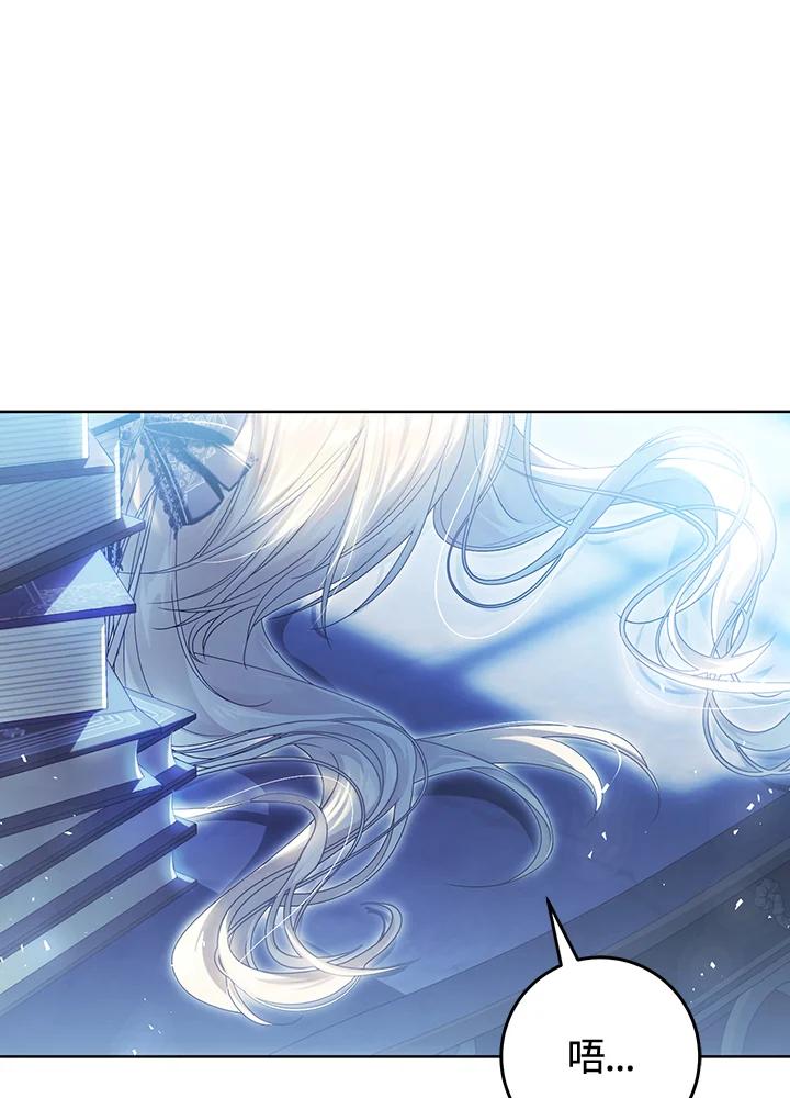 《恶女不做提线木偶》第87话 第62页