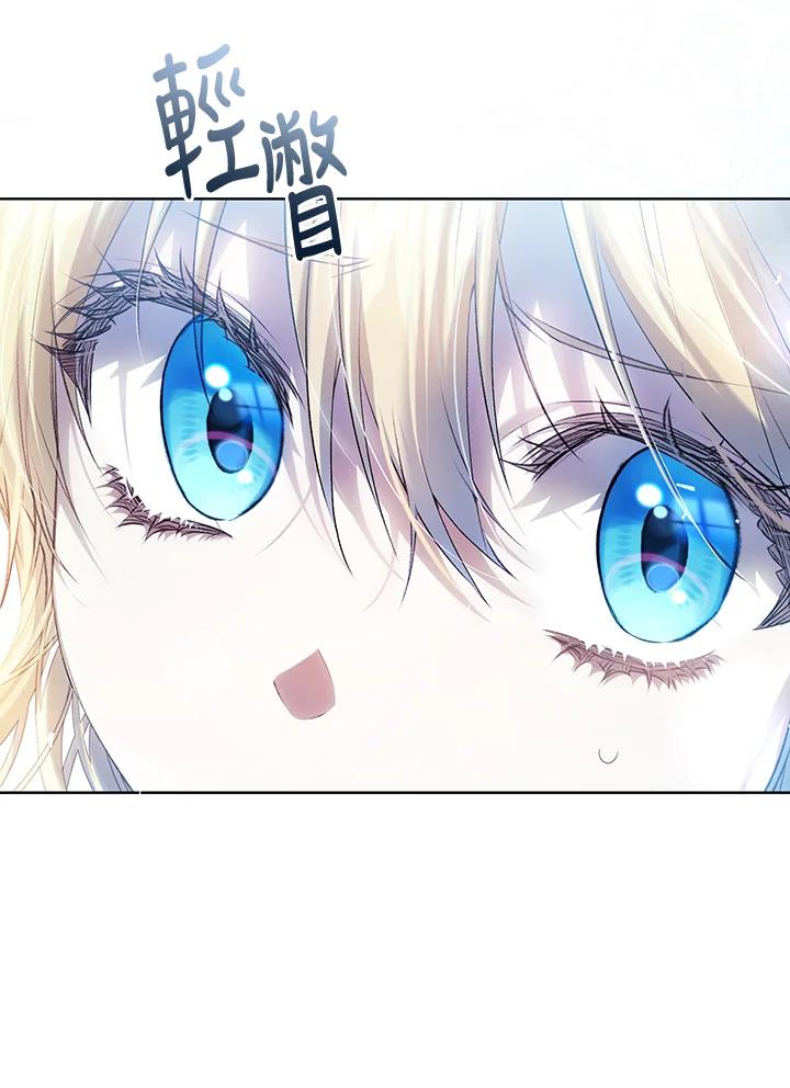《恶女不做提线木偶》第87话 第120页