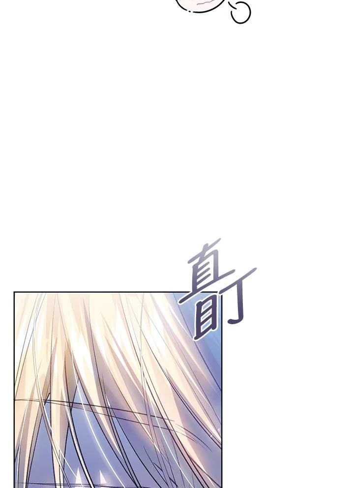 《恶女不做提线木偶》第87话 第112页
