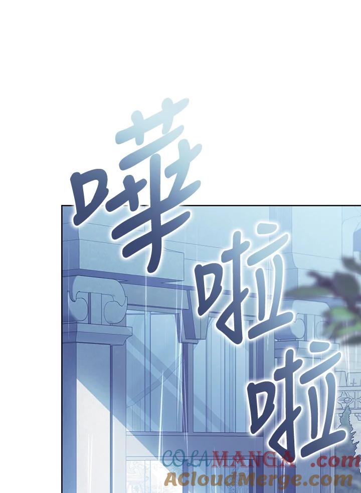 《恶女不做提线木偶》第87话 第21页