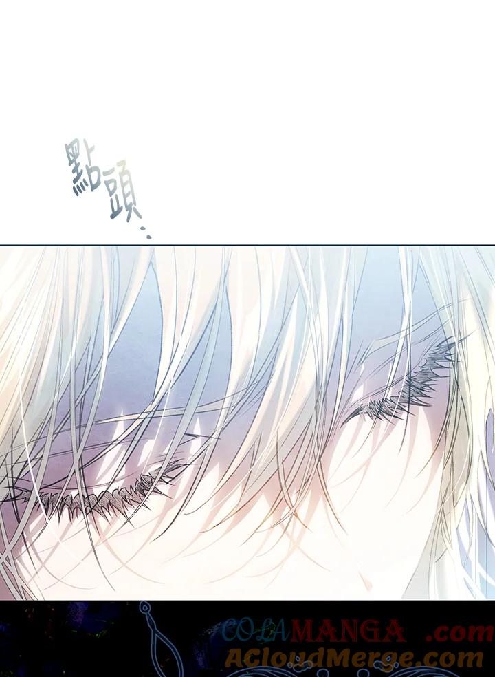 《恶女不做提线木偶》第87话 第25页