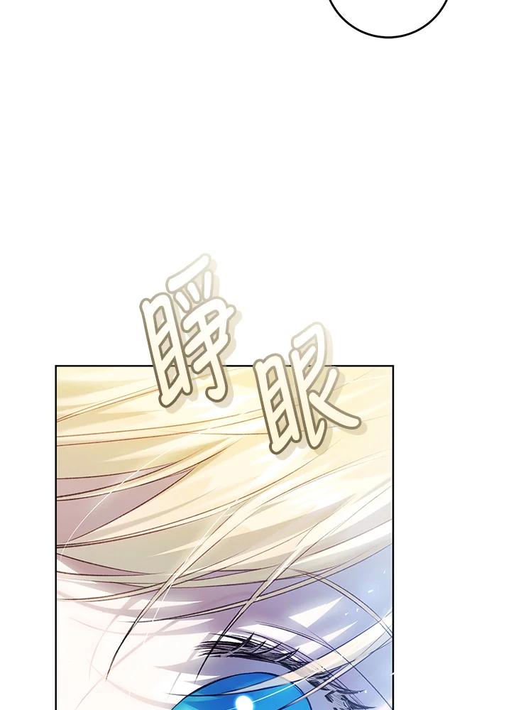 《恶女不做提线木偶》第87话 第63页
