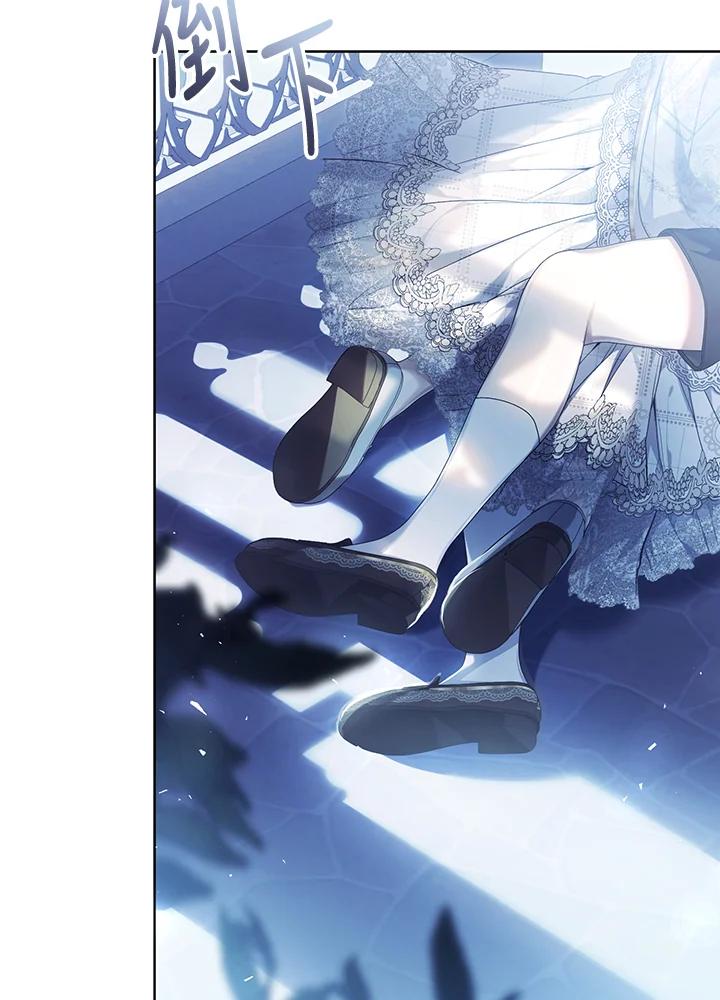 《恶女不做提线木偶》第87话 第100页