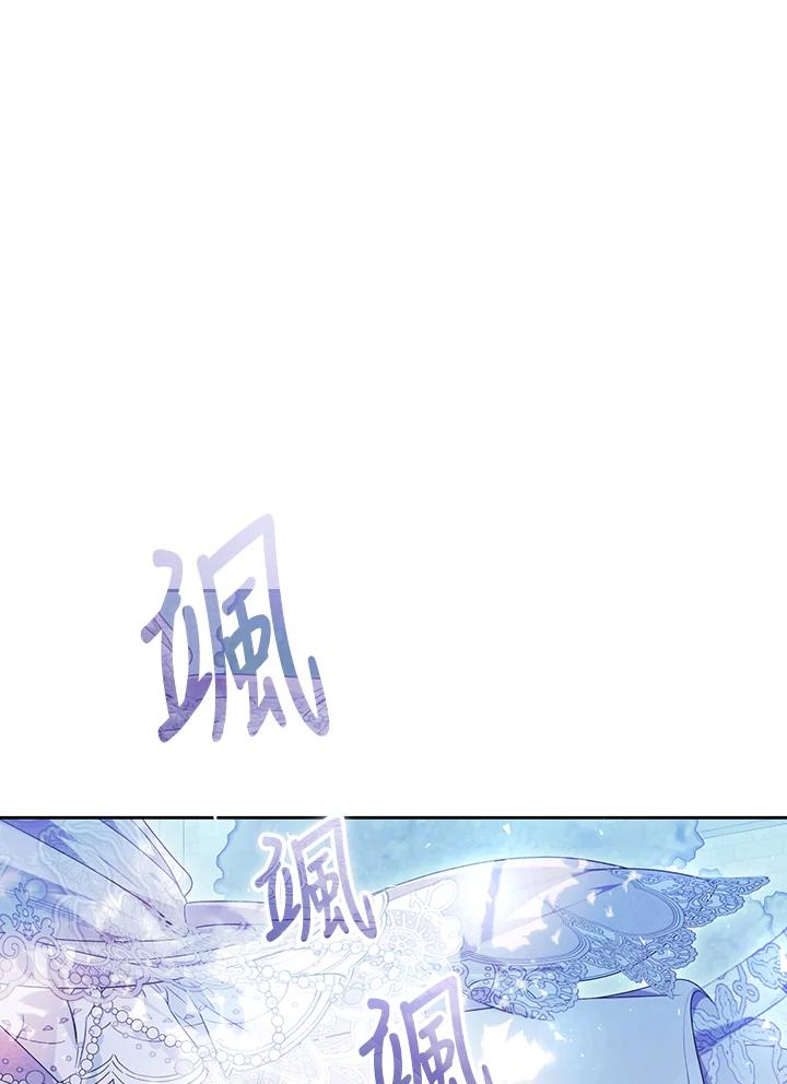 《恶女不做提线木偶》第95话 第98页