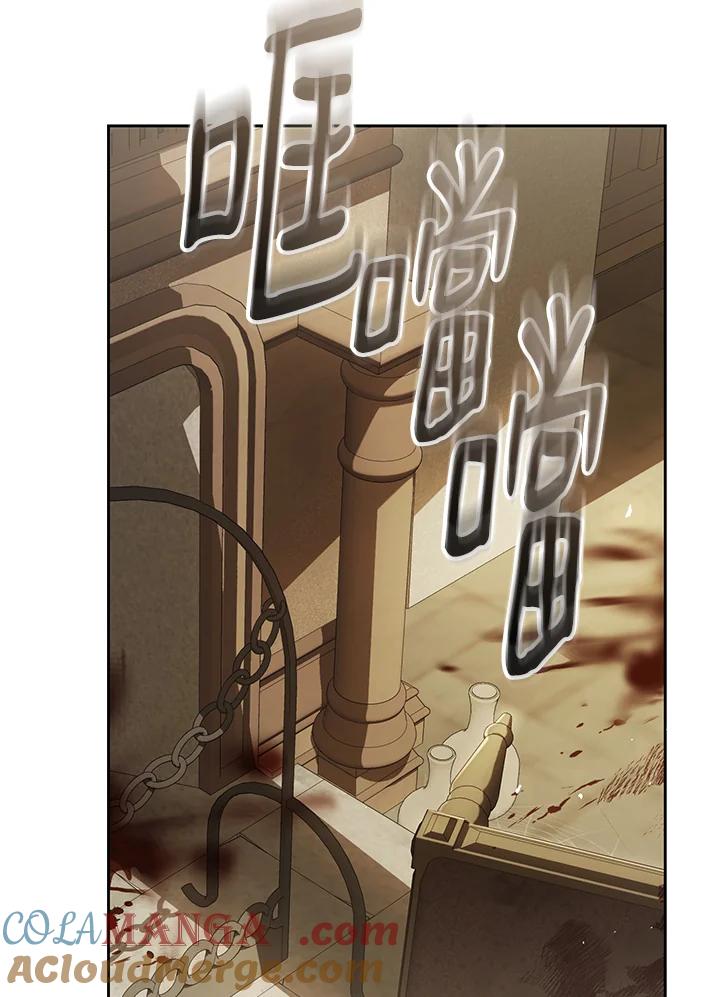 《恶女不做提线木偶》第95话 第41页