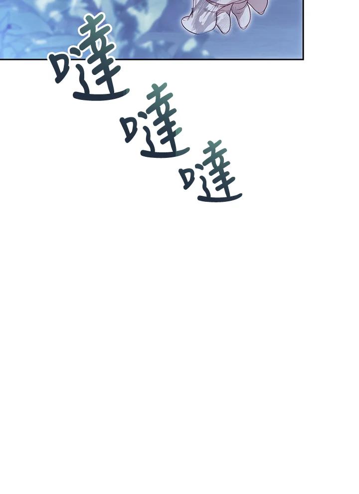 《恶女不做提线木偶》第95话 第83页