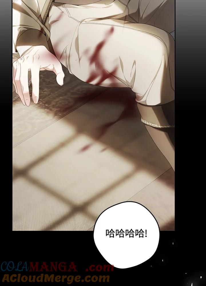 《恶女不做提线木偶》第95话 第57页