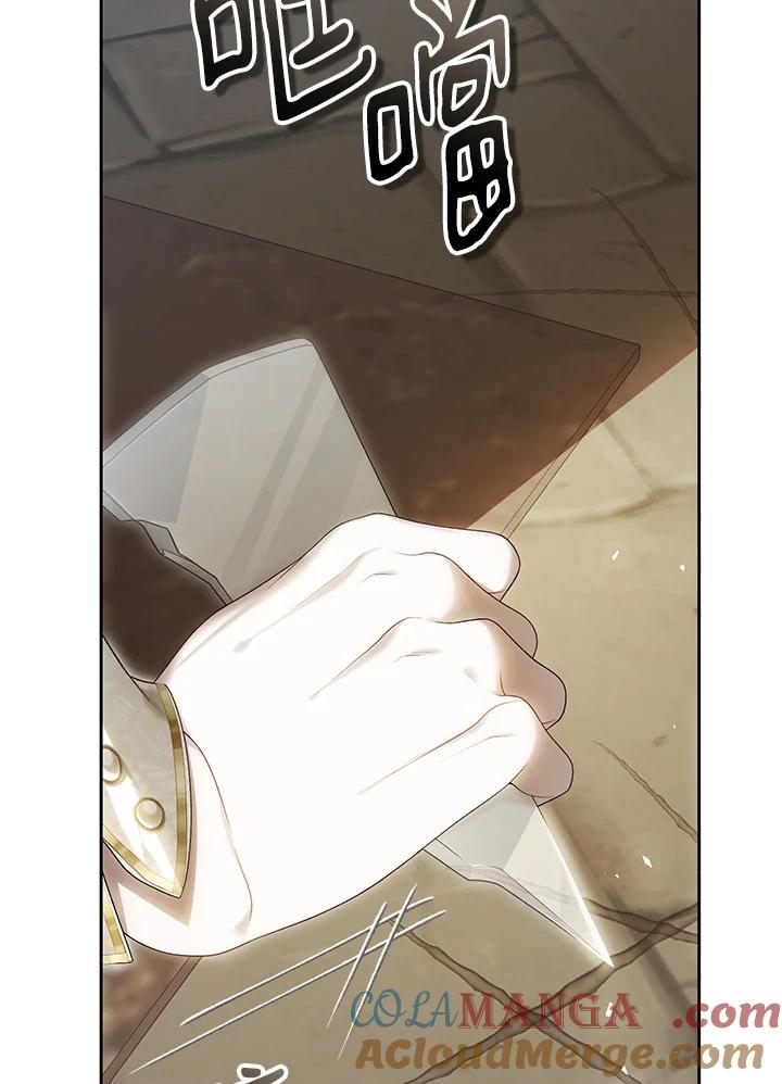 《恶女不做提线木偶》第95话 第5页