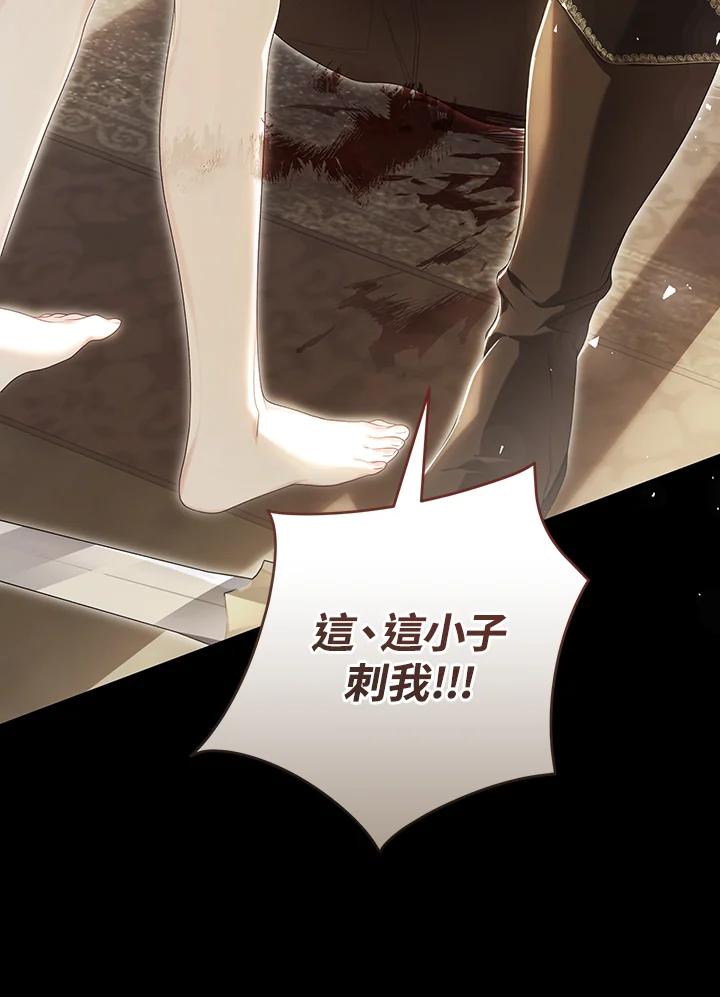 《恶女不做提线木偶》第95话 第32页