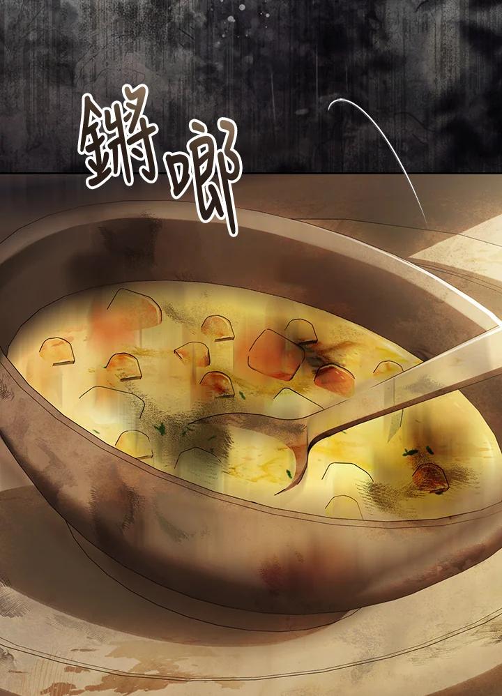 《恶女不做提线木偶》第95话 第15页