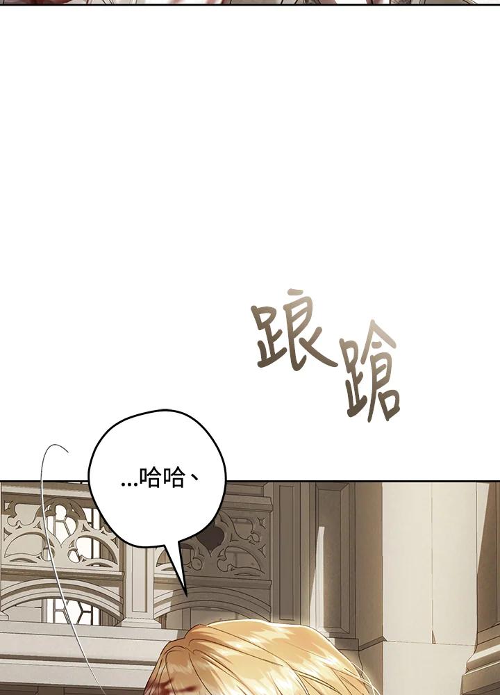 《恶女不做提线木偶》第95话 第54页