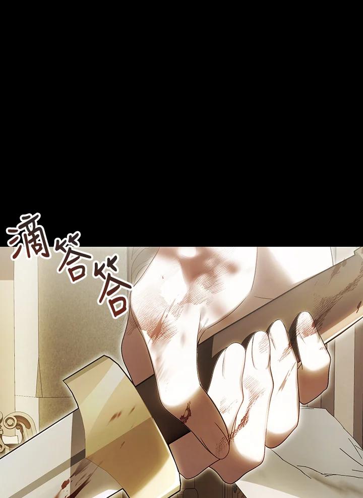 《恶女不做提线木偶》第95话 第68页