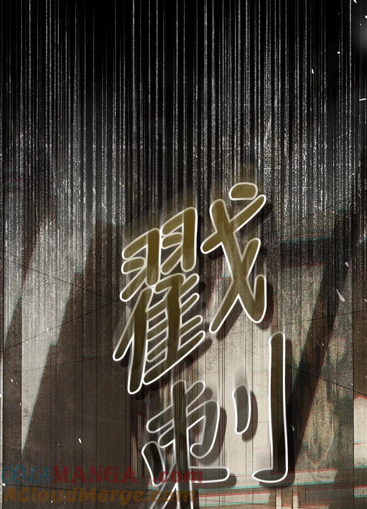 《恶女不做提线木偶》第95话 第25页