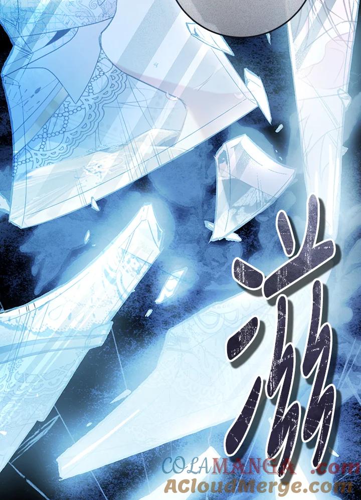 《恶女不做提线木偶》第95话 第121页