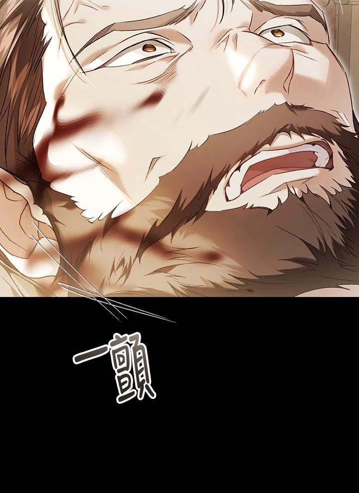 《恶女不做提线木偶》第95话 第70页