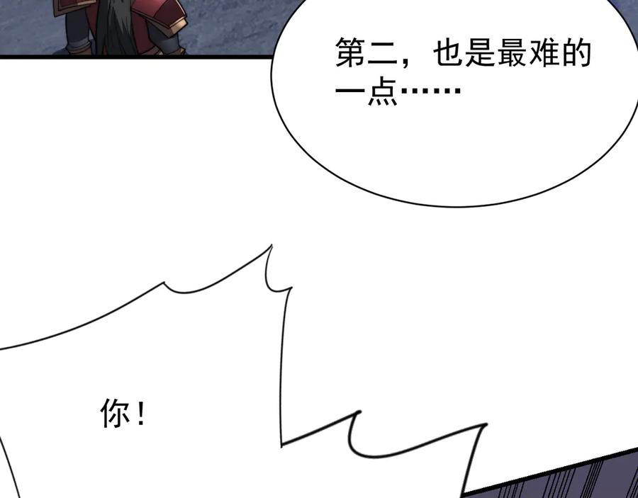 网游：因为太浪，我成了全服公敌！ 第110话 真假龙神 第144页