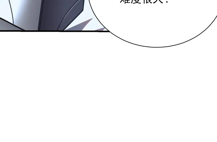 网游：因为太浪，我成了全服公敌！ 第110话 真假龙神 第138页