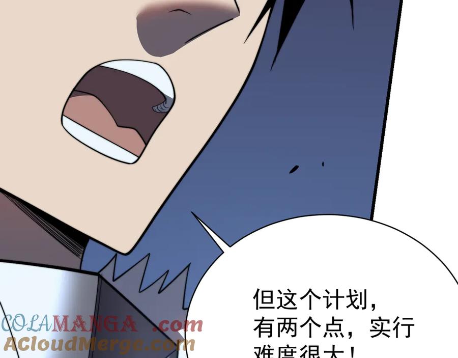 网游：因为太浪，我成了全服公敌！ 第110话 真假龙神 第137页