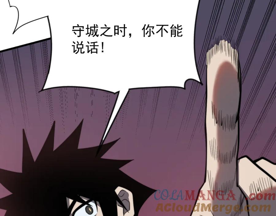 网游：因为太浪，我成了全服公敌！ 第110话 真假龙神 第145页