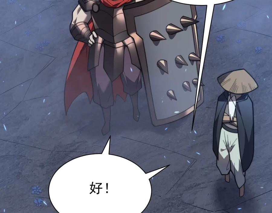 网游：因为太浪，我成了全服公敌！ 第110话 真假龙神 第142页