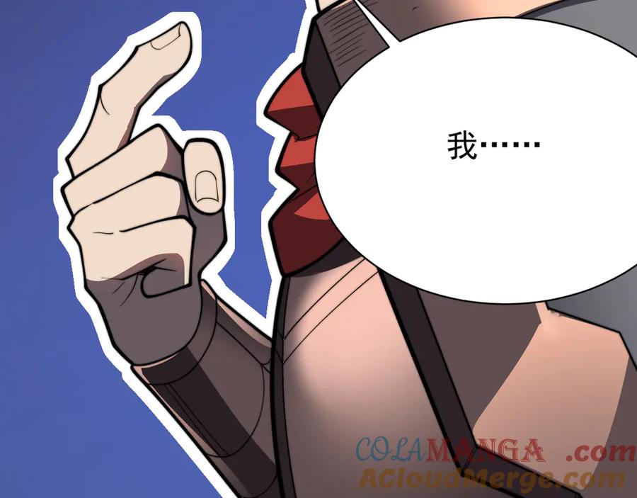 网游：因为太浪，我成了全服公敌！ 第110话 真假龙神 第149页