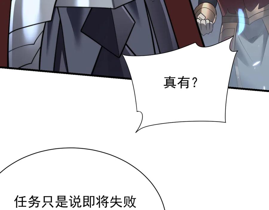 网游：因为太浪，我成了全服公敌！ 第110话 真假龙神 第135页