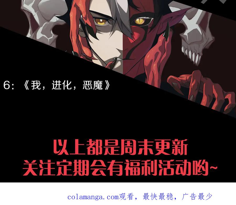 网游：因为太浪，我成了全服公敌！ 第112话 剑神参战 第162页