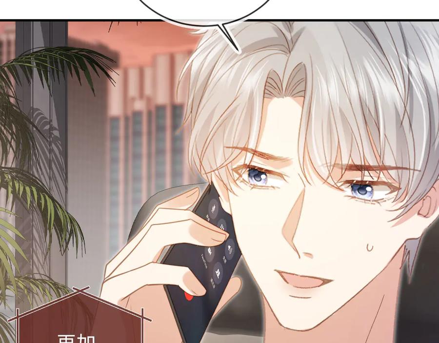 白月光他爱上替身了？！ 第129话 老婆给我喂水 第72页