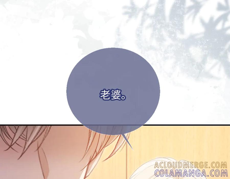 白月光他爱上替身了？！ 第129话 老婆给我喂水 第29页