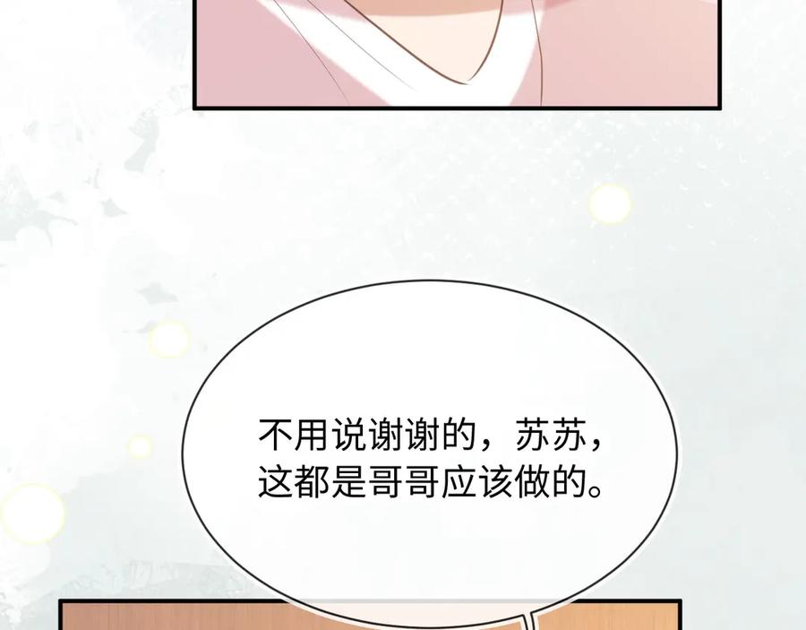 白月光他爱上替身了？！ 第129话 老婆给我喂水 第26页