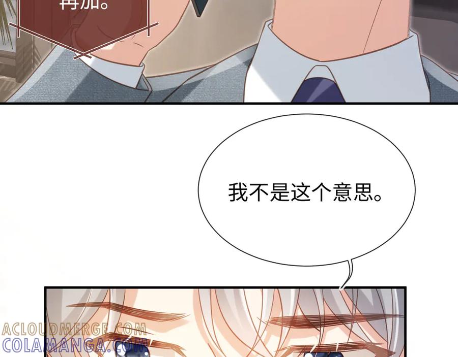 白月光他爱上替身了？！ 第129话 老婆给我喂水 第73页