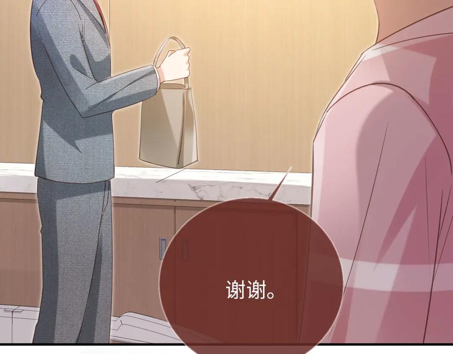 白月光他爱上替身了？！ 第129话 老婆给我喂水 第23页