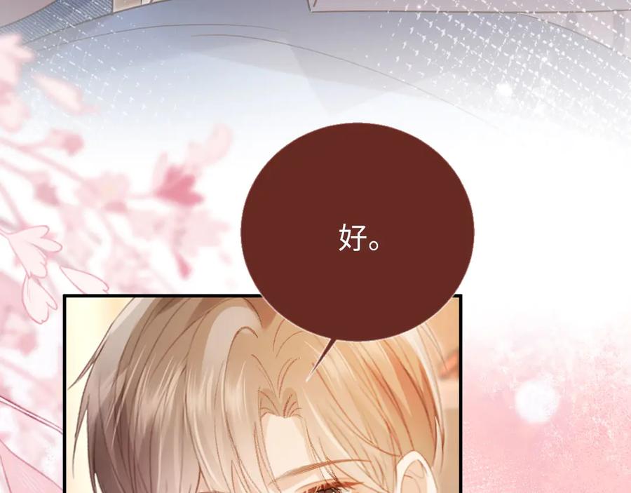 白月光他爱上替身了？！ 第129话 老婆给我喂水 第39页