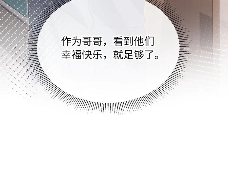 白月光他爱上替身了？！ 第129话 老婆给我喂水 第55页