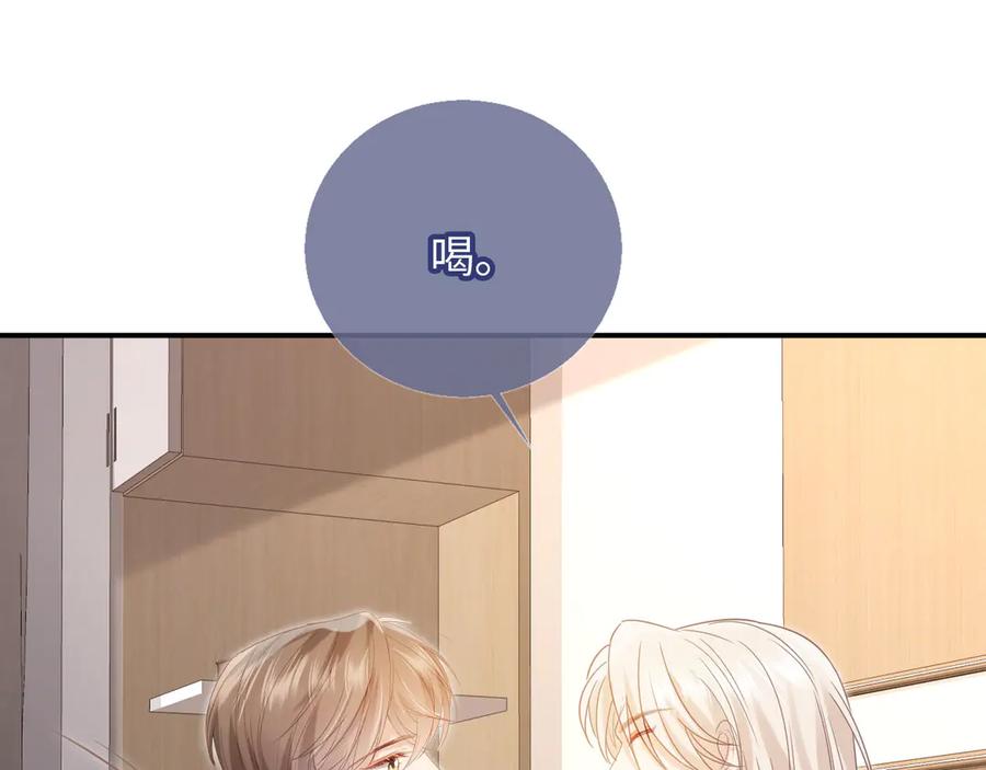 白月光他爱上替身了？！ 第129话 老婆给我喂水 第63页