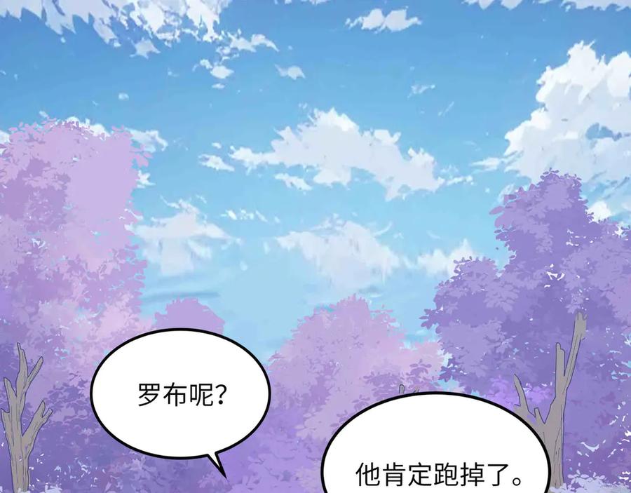 《被遗弃在异世界的玩家》第32话 缠斗 第92页
