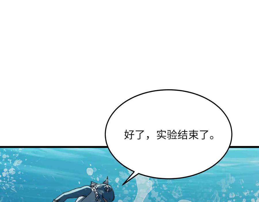 《被遗弃在异世界的玩家》第32话 缠斗 第131页