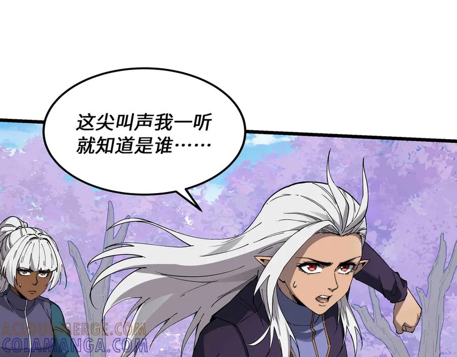 《被遗弃在异世界的玩家》第32话 缠斗 第77页