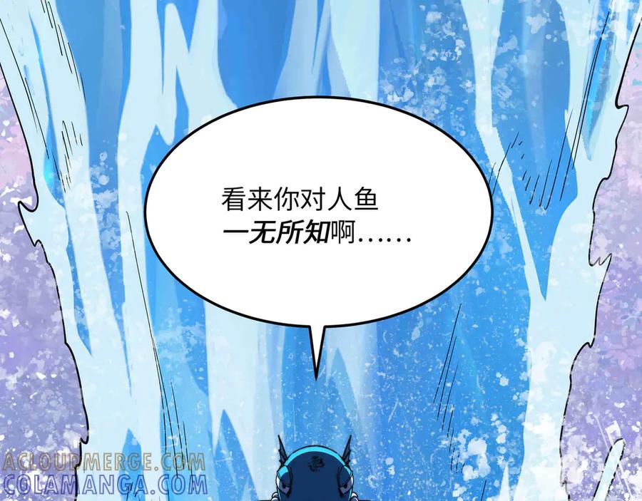 《被遗弃在异世界的玩家》第32话 缠斗 第65页
