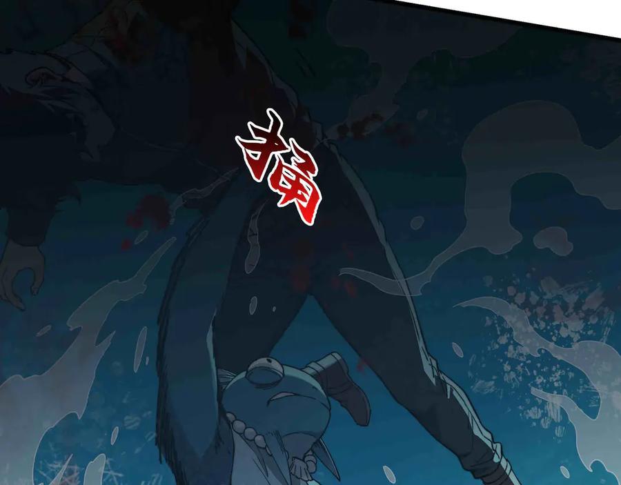 《被遗弃在异世界的玩家》第32话 缠斗 第126页