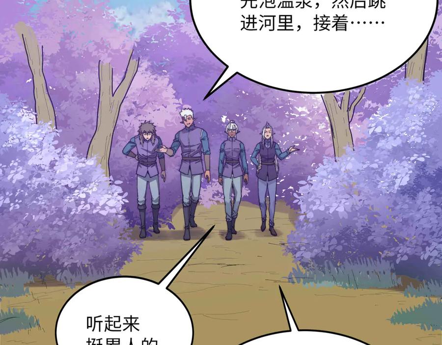 《被遗弃在异世界的玩家》第32话 缠斗 第75页