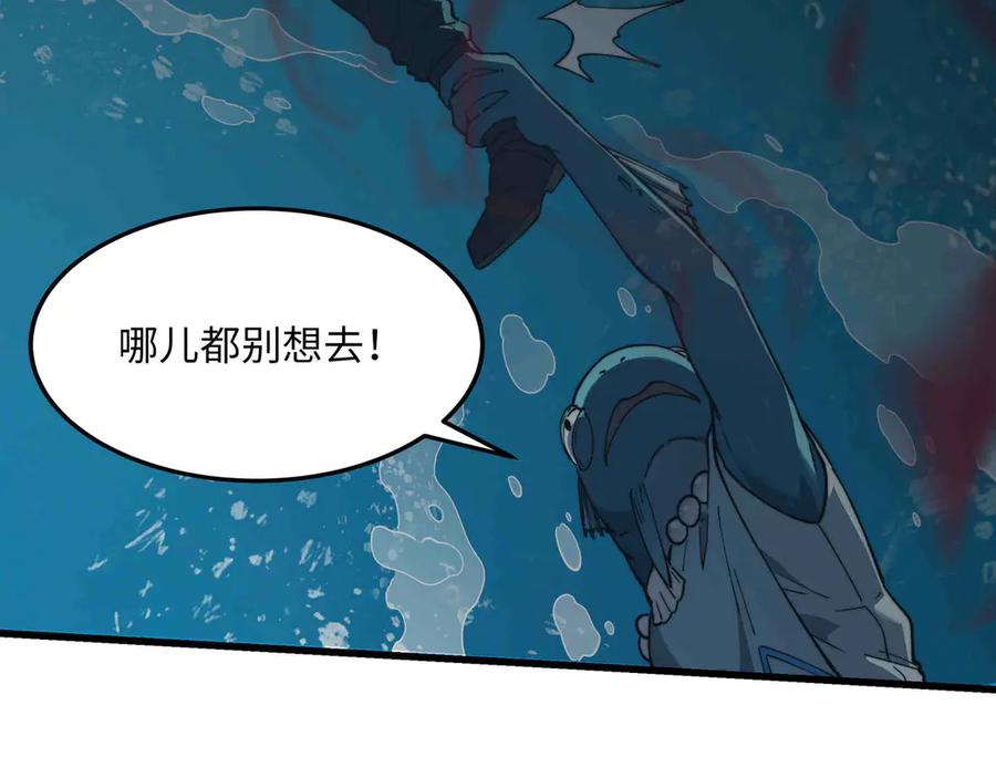 《被遗弃在异世界的玩家》第32话 缠斗 第124页