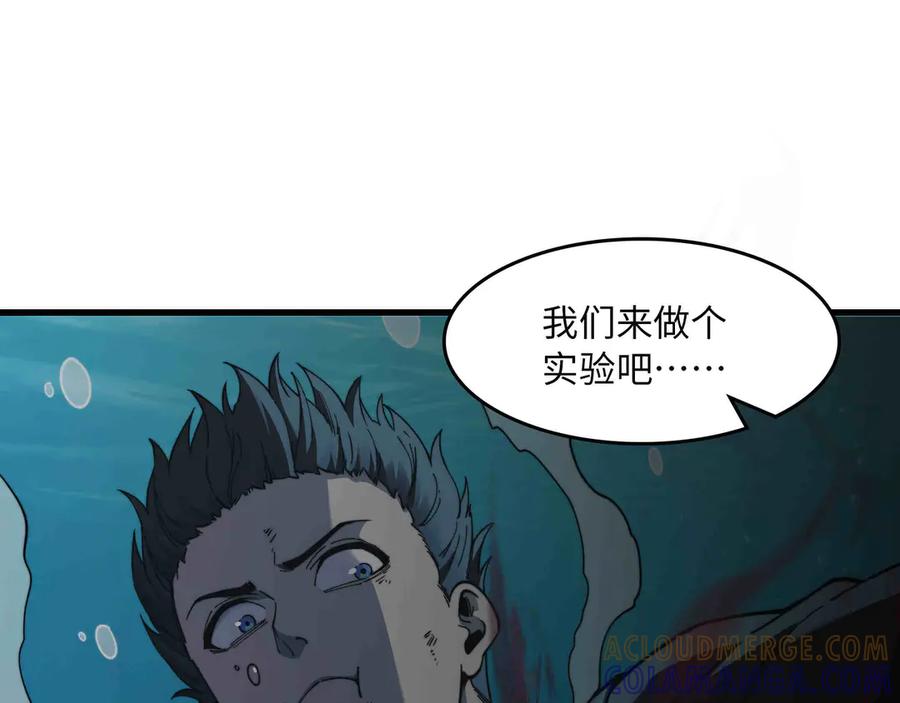 《被遗弃在异世界的玩家》第32话 缠斗 第105页