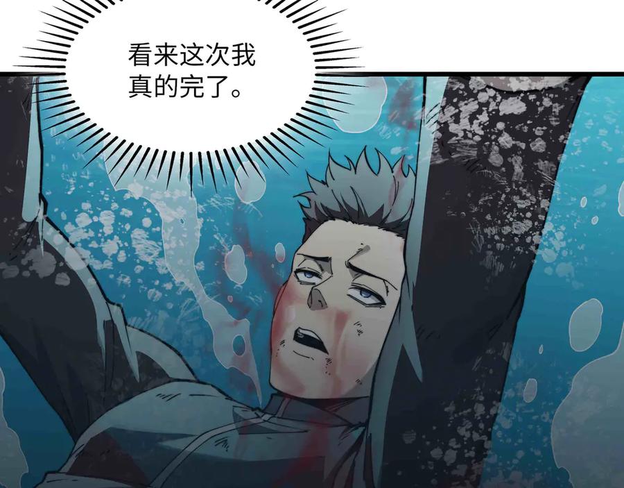 《被遗弃在异世界的玩家》第32话 缠斗 第134页