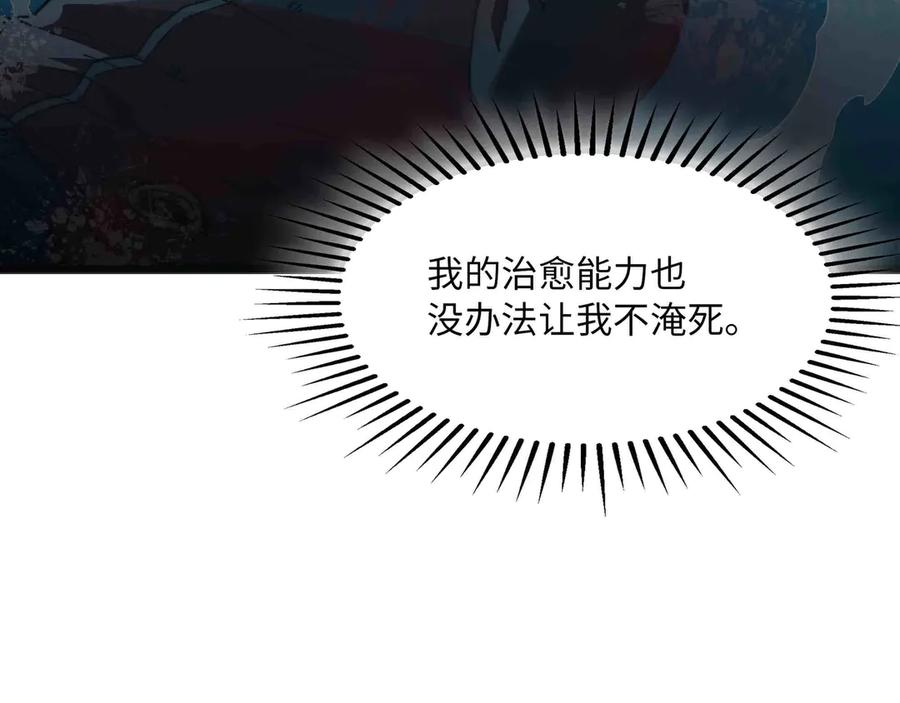 《被遗弃在异世界的玩家》第32话 缠斗 第135页